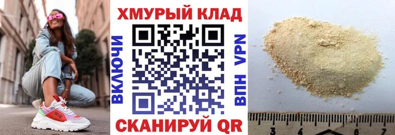 ГЕРОИН герыч  купить   Реж 