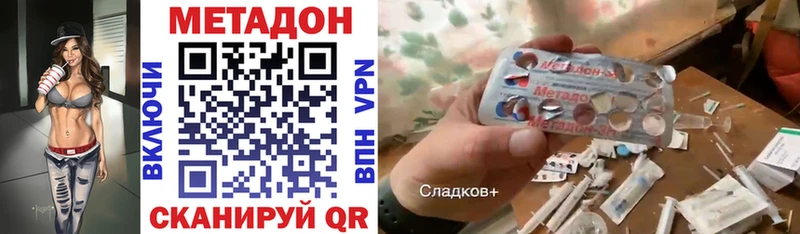 Метадон кристалл Реж